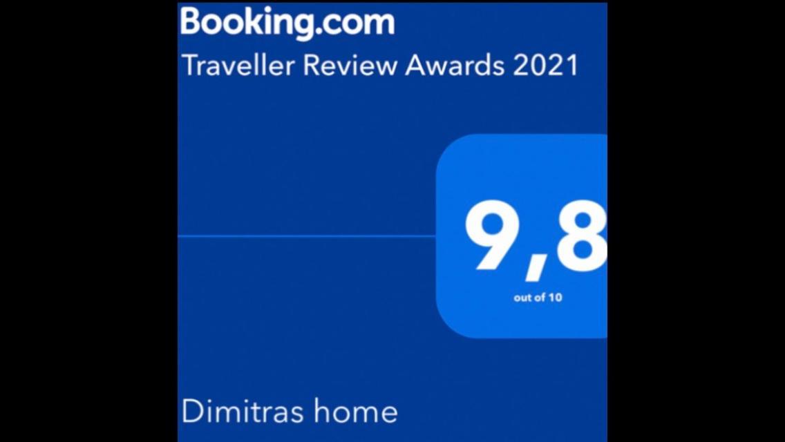 Dimitras Home 바실리키 외부 사진
